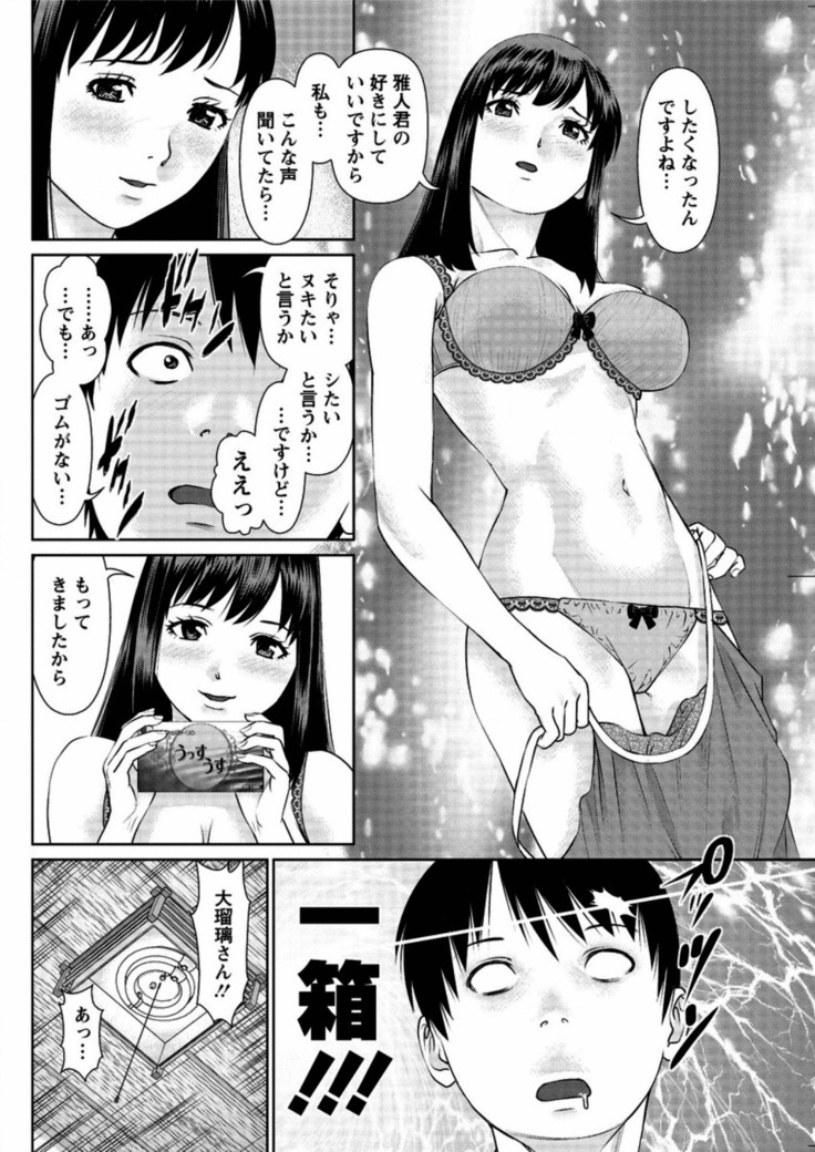 Aijin Apart - Lover's Apartment Ch. 1-4