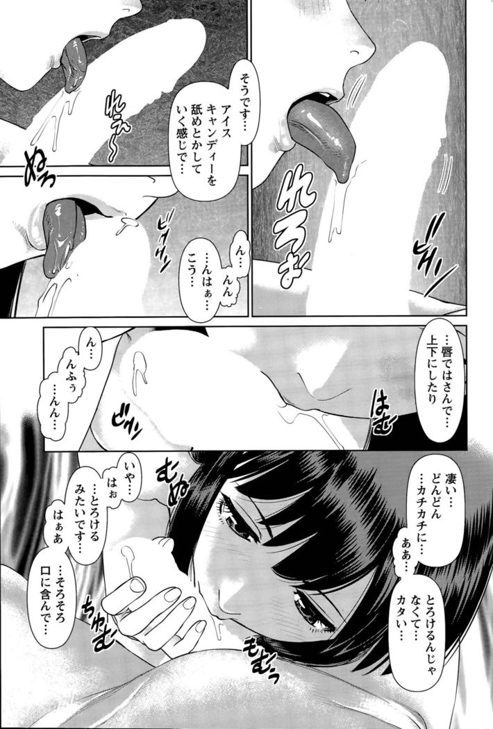 Aijin Apart - Lover's Apartment Ch. 1-4