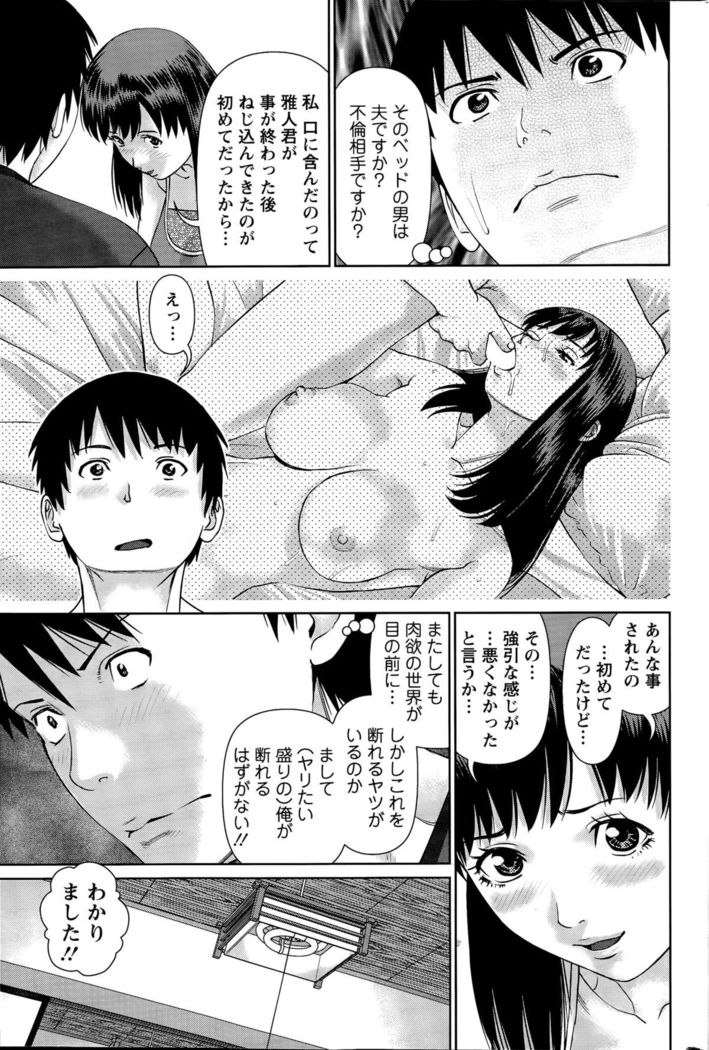 Aijin Apart - Lover's Apartment Ch. 1-4