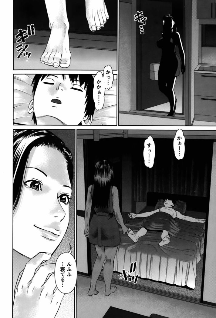 Aijin Apart - Lover's Apartment Ch. 1-4