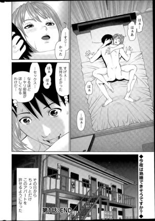 Aijin Apart - Lover's Apartment Ch. 1-4 Page #20