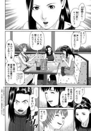 Aijin Apart - Lover's Apartment Ch. 1-4 Page #42