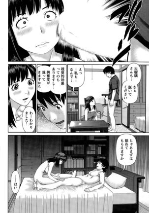 Aijin Apart - Lover's Apartment Ch. 1-4 Page #68
