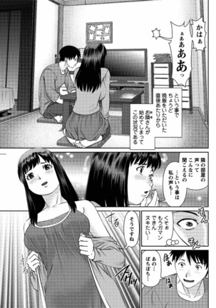 Aijin Apart - Lover's Apartment Ch. 1-4 Page #29
