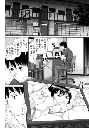 Aijin Apart - Lover's Apartment Ch. 1-4 Page #44