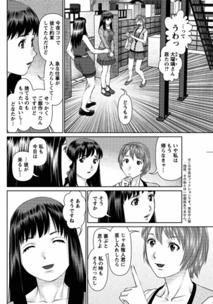 Aijin Apart - Lover's Apartment Ch. 1-4 Page #26