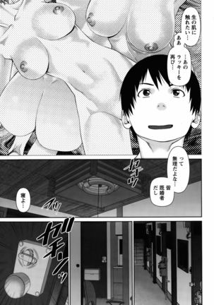 Aijin Apart - Lover's Apartment Ch. 1-4 Page #45