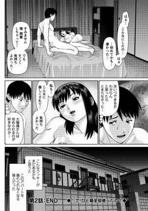 Aijin Apart - Lover's Apartment Ch. 1-4 Page #40