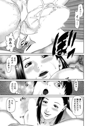 Aijin Apart - Lover's Apartment Ch. 1-4 Page #51