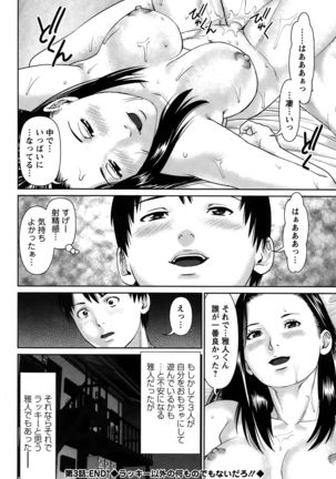 Aijin Apart - Lover's Apartment Ch. 1-4 Page #60
