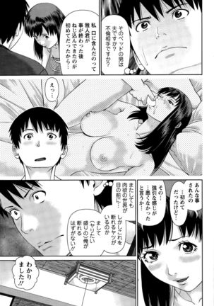 Aijin Apart - Lover's Apartment Ch. 1-4 Page #67