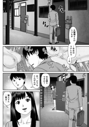 Aijin Apart - Lover's Apartment Ch. 1-4 Page #28