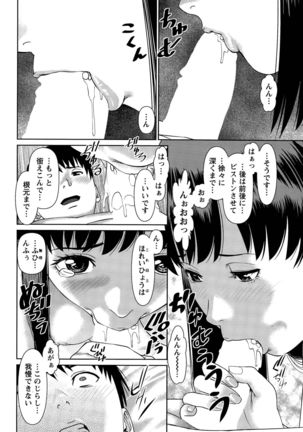 Aijin Apart - Lover's Apartment Ch. 1-4 Page #70