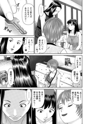 Aijin Apart - Lover's Apartment Ch. 1-4 Page #43
