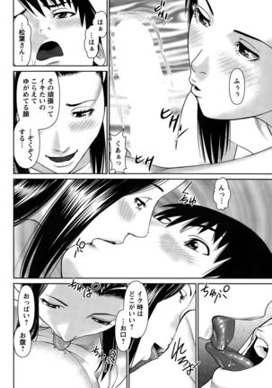 Aijin Apart - Lover's Apartment Ch. 1-4 Page #52