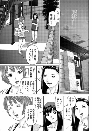 Aijin Apart - Lover's Apartment Ch. 1-4 Page #25