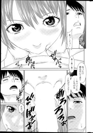 Aijin Apart - Lover's Apartment Ch. 1-4 Page #13