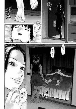 Aijin Apart - Lover's Apartment Ch. 1-4 Page #46