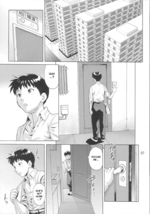 Ayanami Tokka-Shiki Page #6