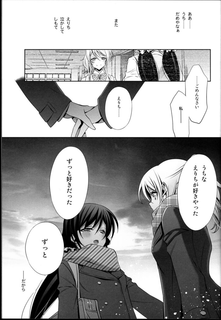 Haru mo Natsu mo Aki mo Fuyu mo