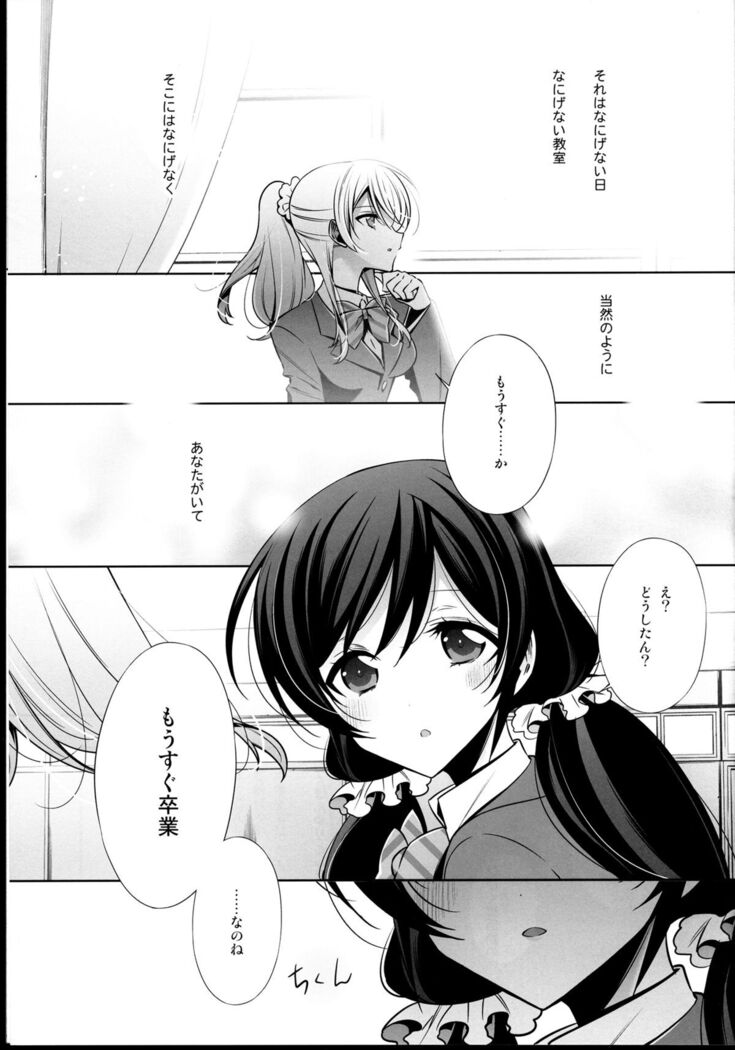 Haru mo Natsu mo Aki mo Fuyu mo