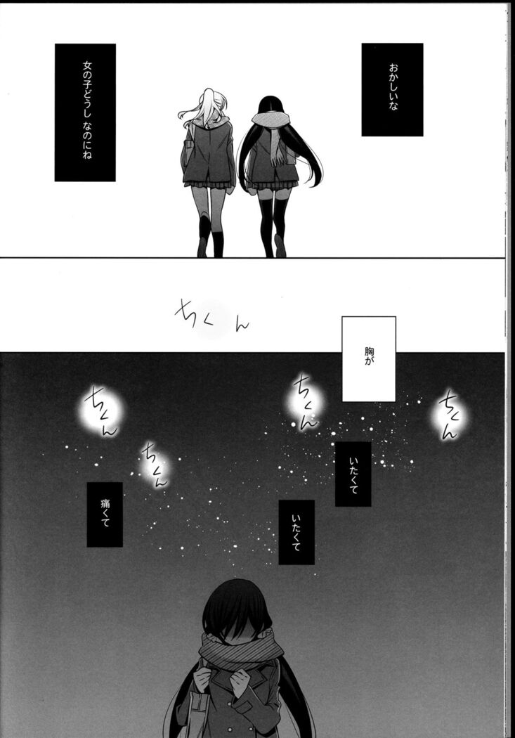 Haru mo Natsu mo Aki mo Fuyu mo