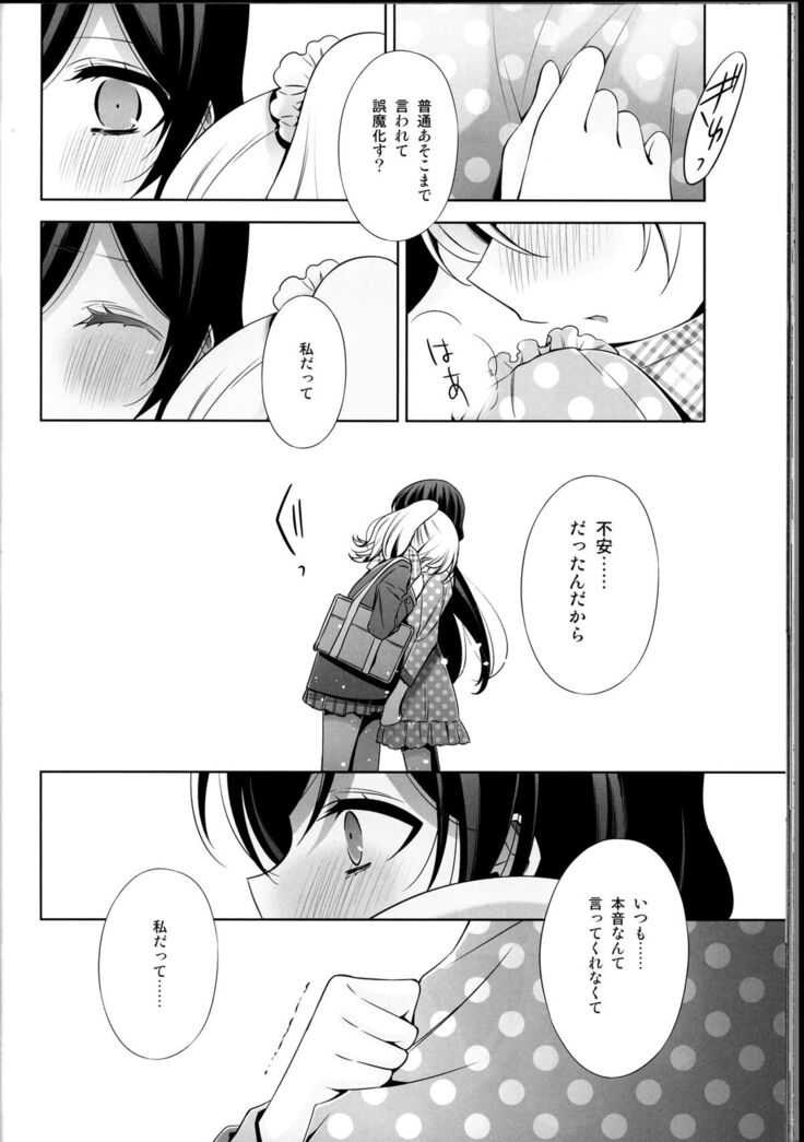Haru mo Natsu mo Aki mo Fuyu mo