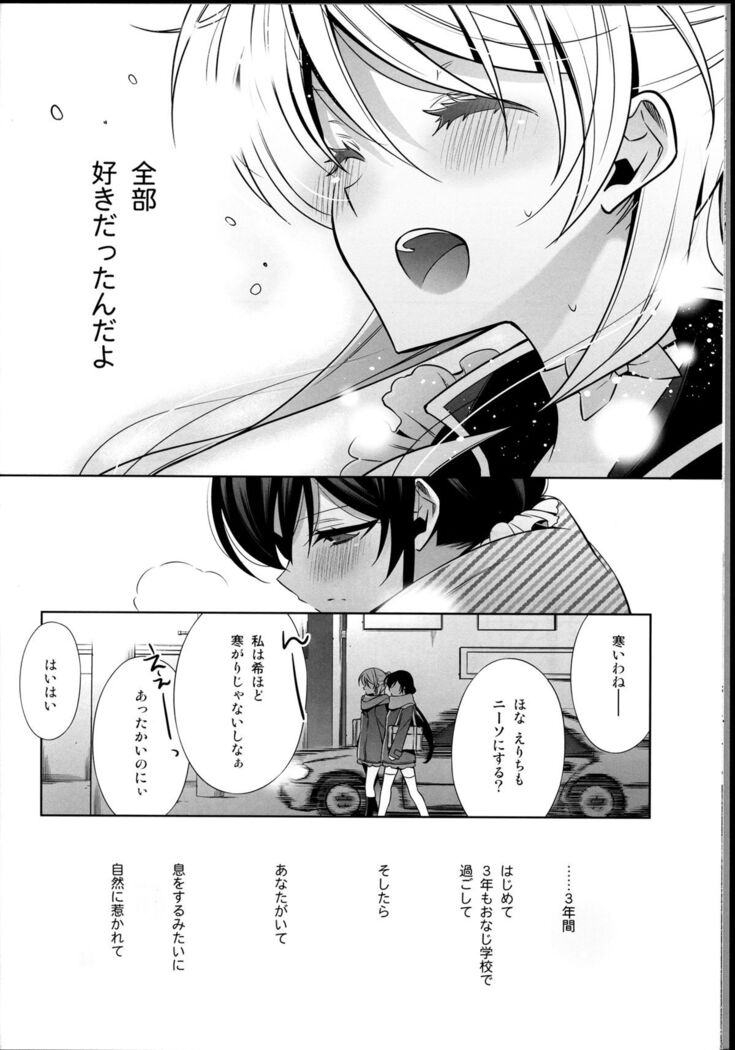 Haru mo Natsu mo Aki mo Fuyu mo