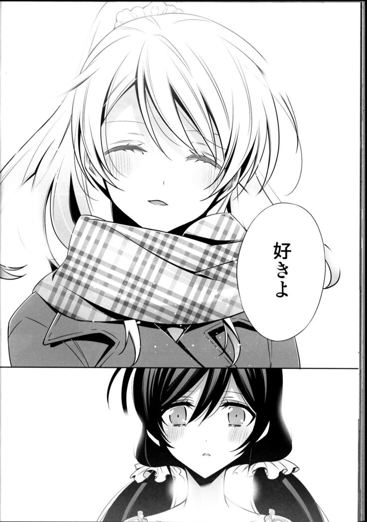 Haru mo Natsu mo Aki mo Fuyu mo