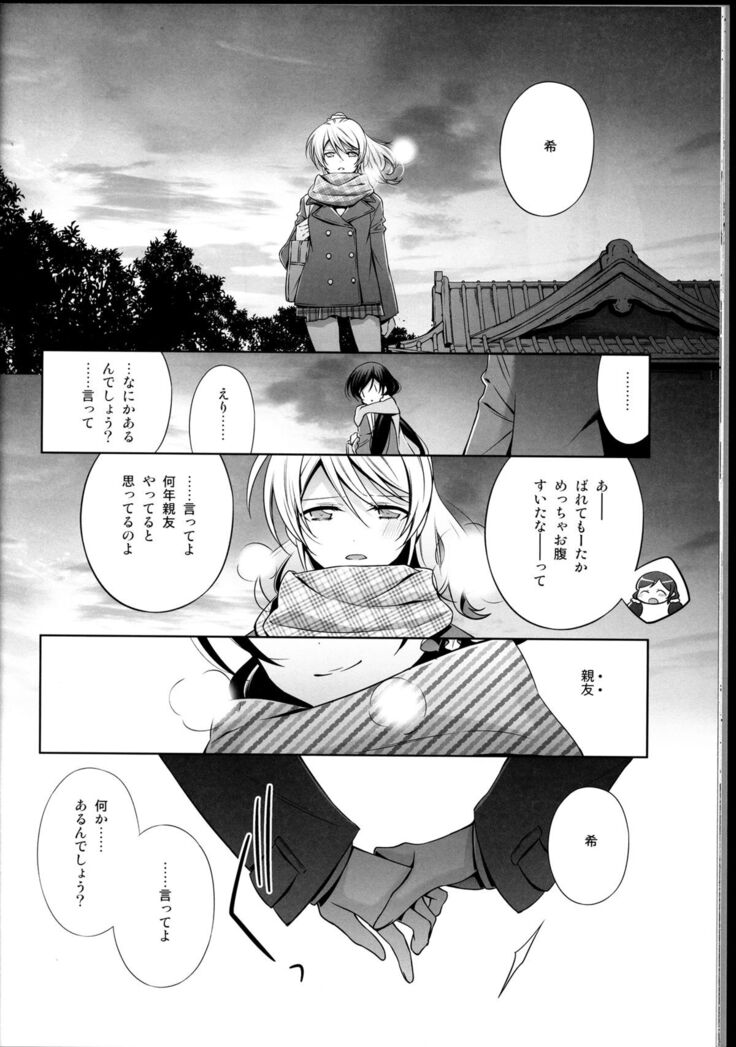 Haru mo Natsu mo Aki mo Fuyu mo