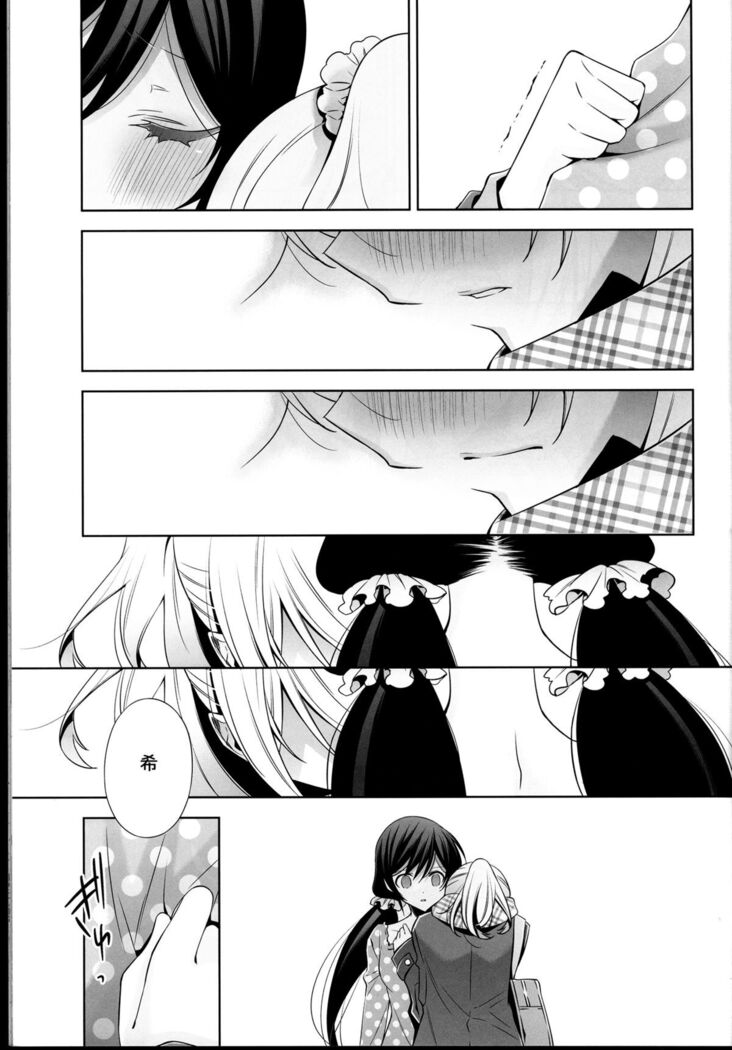 Haru mo Natsu mo Aki mo Fuyu mo