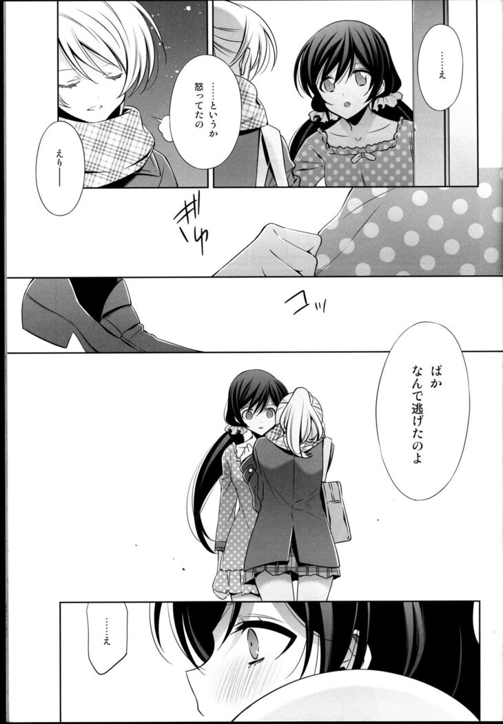 Haru mo Natsu mo Aki mo Fuyu mo