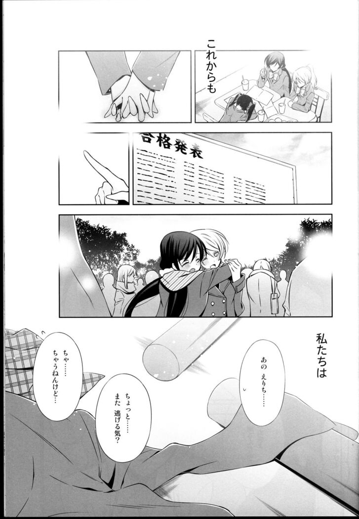 Haru mo Natsu mo Aki mo Fuyu mo