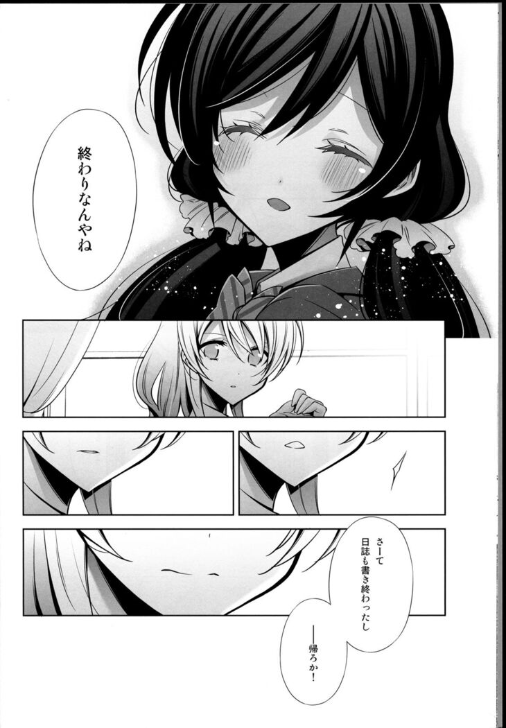Haru mo Natsu mo Aki mo Fuyu mo