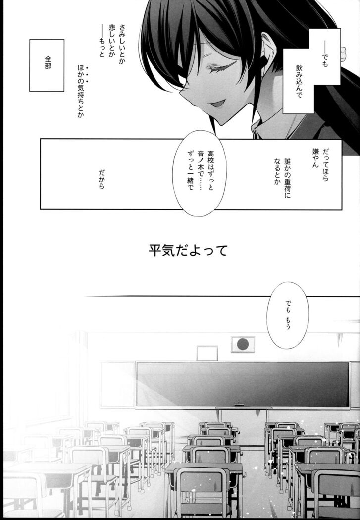 Haru mo Natsu mo Aki mo Fuyu mo