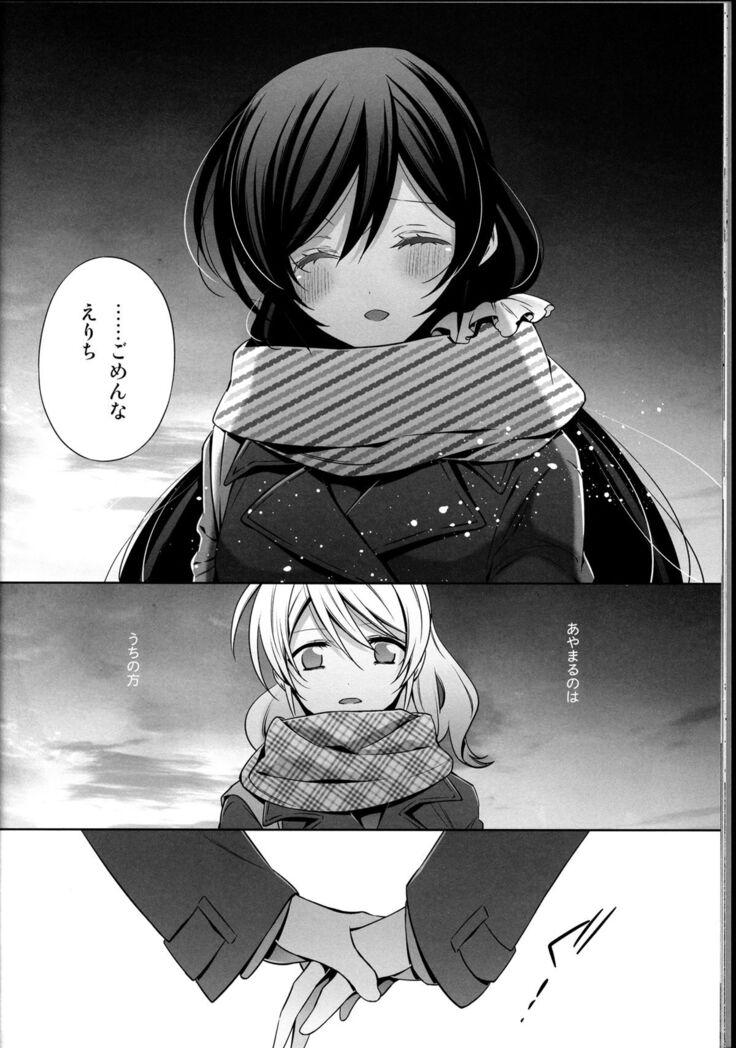 Haru mo Natsu mo Aki mo Fuyu mo