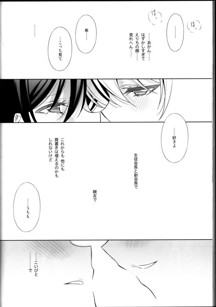 Haru mo Natsu mo Aki mo Fuyu mo