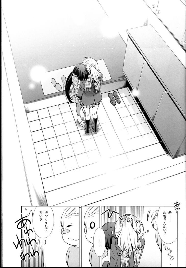 Haru mo Natsu mo Aki mo Fuyu mo