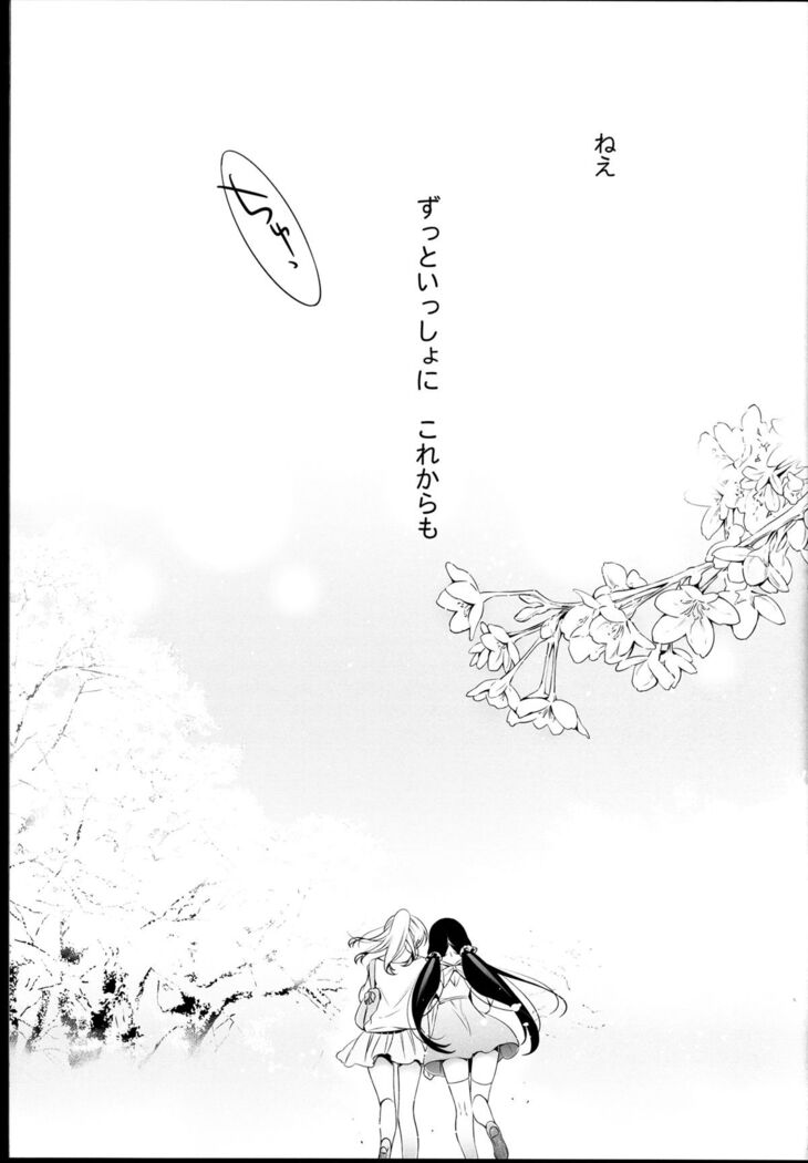 Haru mo Natsu mo Aki mo Fuyu mo