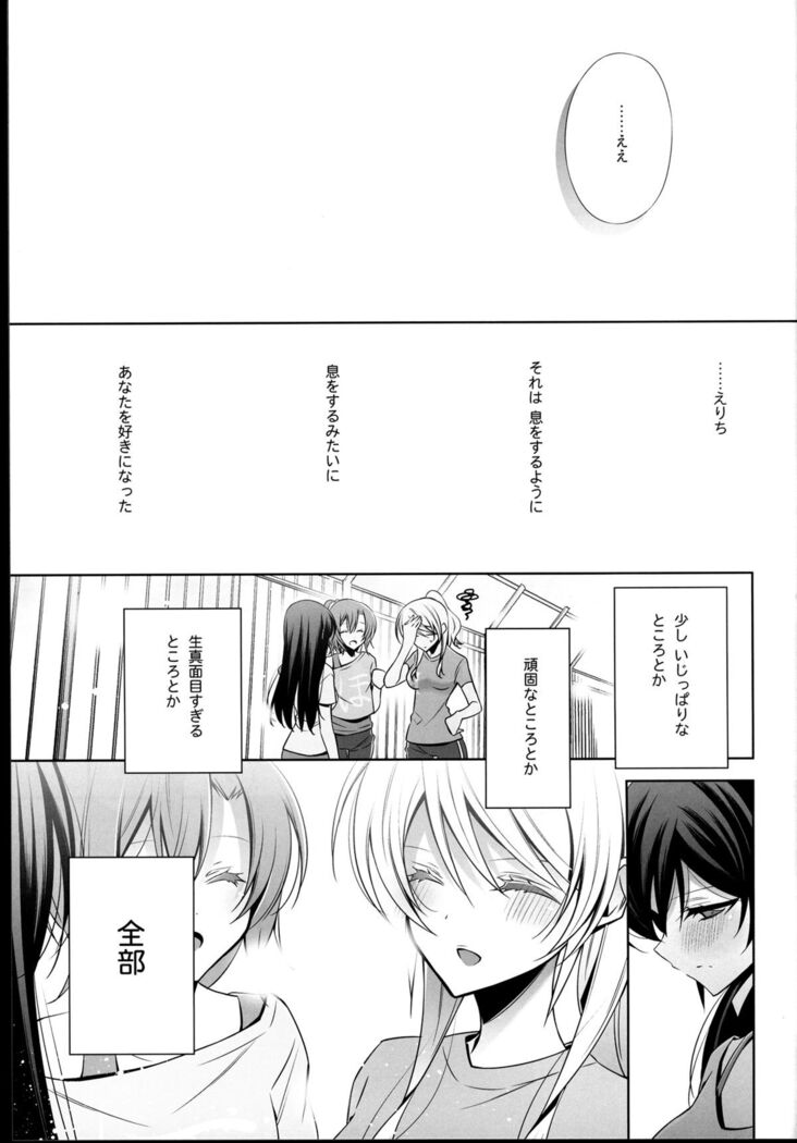 Haru mo Natsu mo Aki mo Fuyu mo