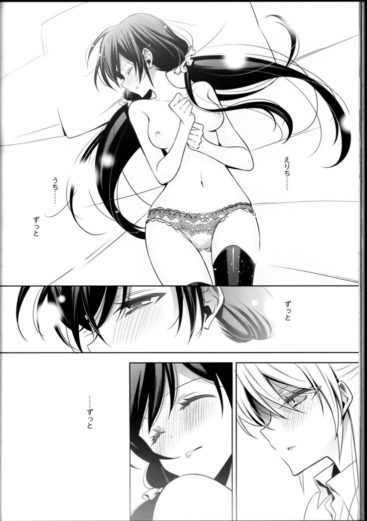 Haru mo Natsu mo Aki mo Fuyu mo