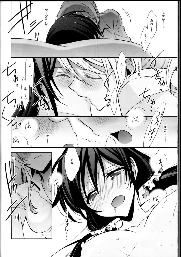 Haru mo Natsu mo Aki mo Fuyu mo