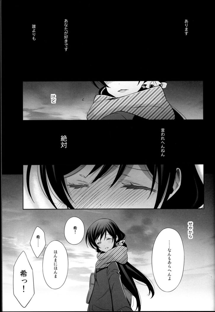 Haru mo Natsu mo Aki mo Fuyu mo
