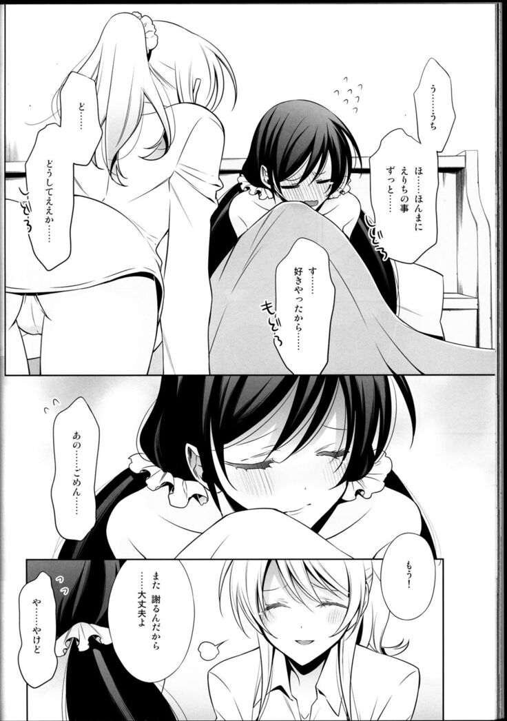 Haru mo Natsu mo Aki mo Fuyu mo