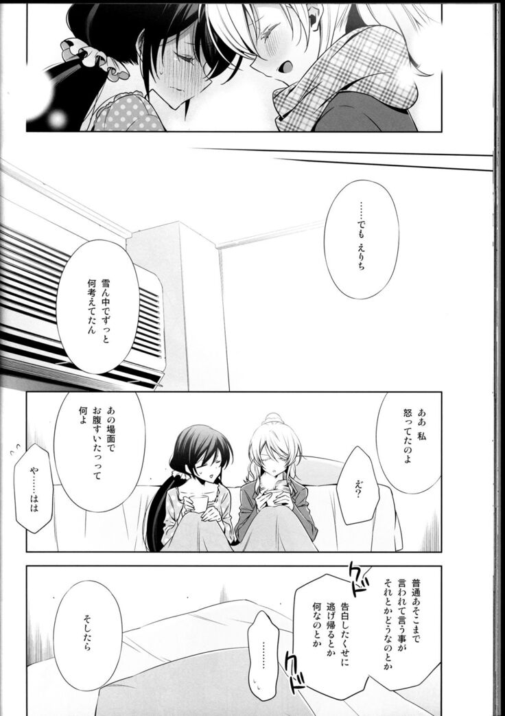 Haru mo Natsu mo Aki mo Fuyu mo