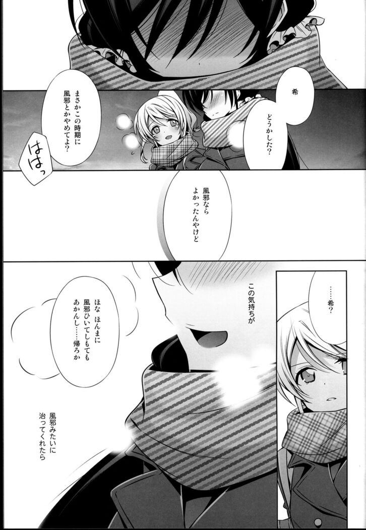 Haru mo Natsu mo Aki mo Fuyu mo