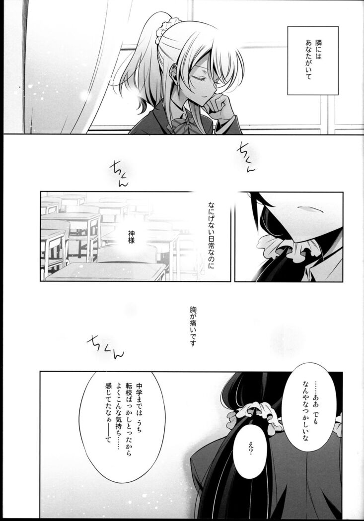 Haru mo Natsu mo Aki mo Fuyu mo