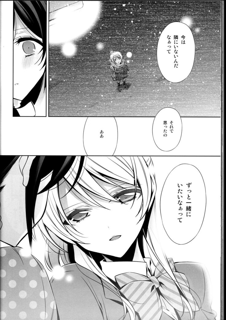 Haru mo Natsu mo Aki mo Fuyu mo
