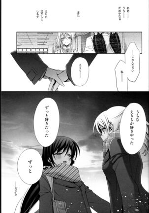 Haru mo Natsu mo Aki mo Fuyu mo Page #17