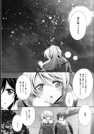 Haru mo Natsu mo Aki mo Fuyu mo Page #35